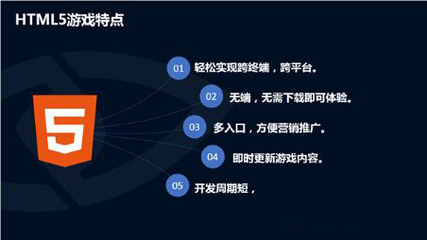 傳統(tǒng)營(yíng)銷遇瓶頸，H5游戲化策略為互聯(lián)網(wǎng)服務(wù)注入新活力