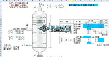 立式氣液分離器設計算表 機械課程設計中的高效結算設備工具